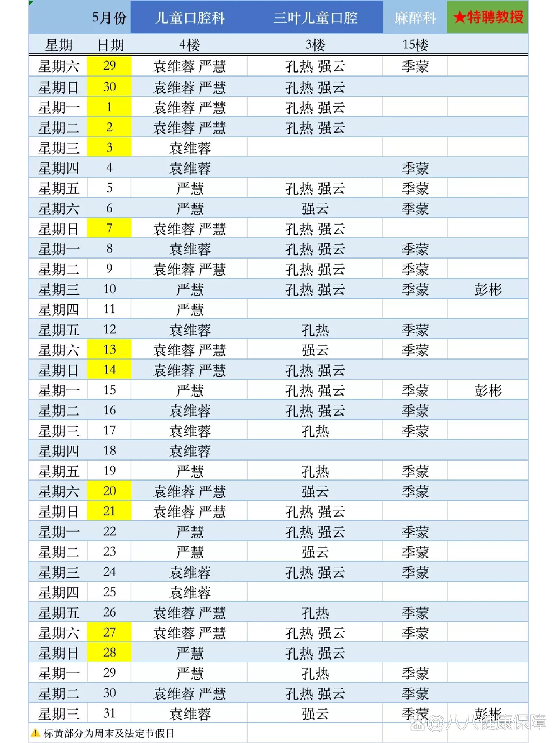 “新增12例本土病例” 新增本土病例详情？-第1张图片
