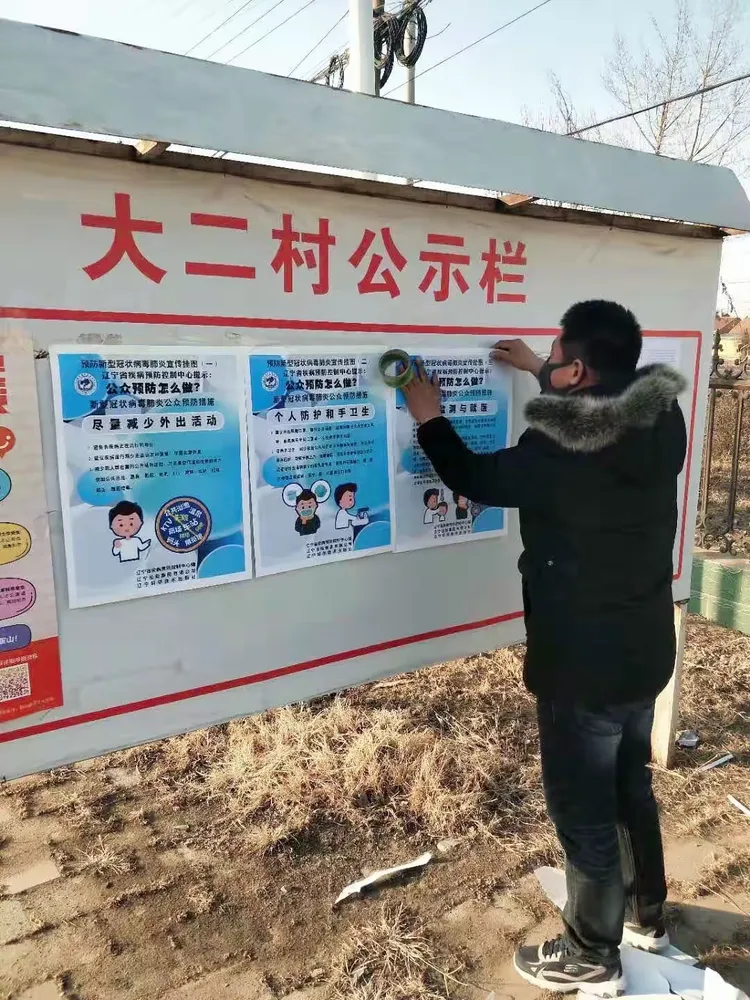 辽宁海城疫情〃辽宁海城疫情情况-第1张图片