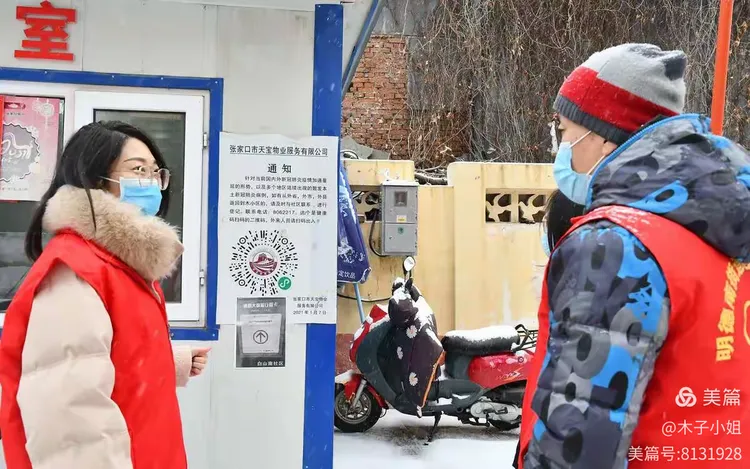 「张家口疫情最新情况」〃张家口疫情最新消息分布图-第1张图片