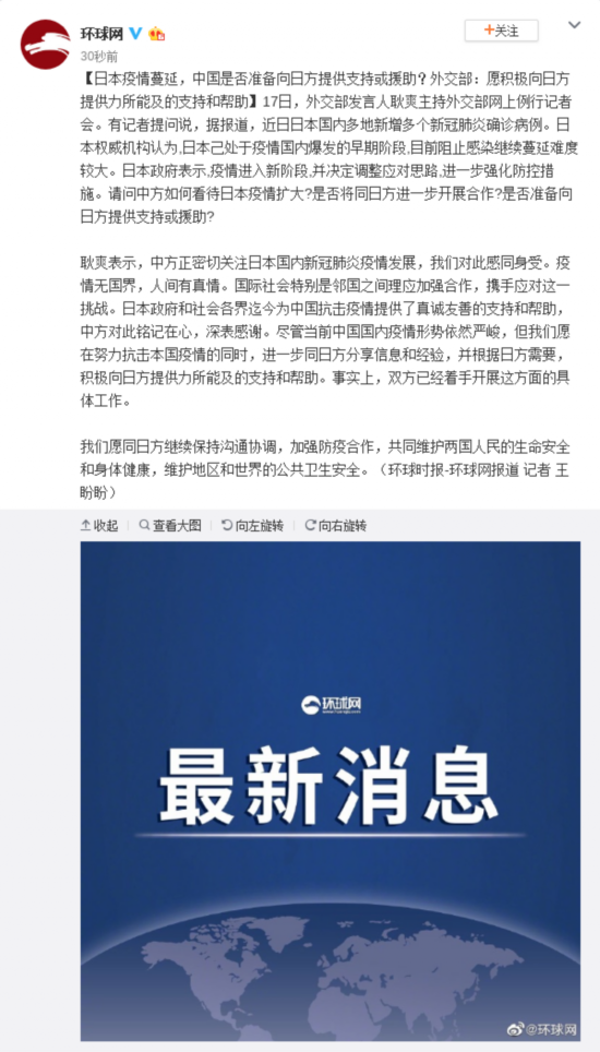 “南京疫情已蔓延15省” 南京疫情蔓延17省？-第2张图片