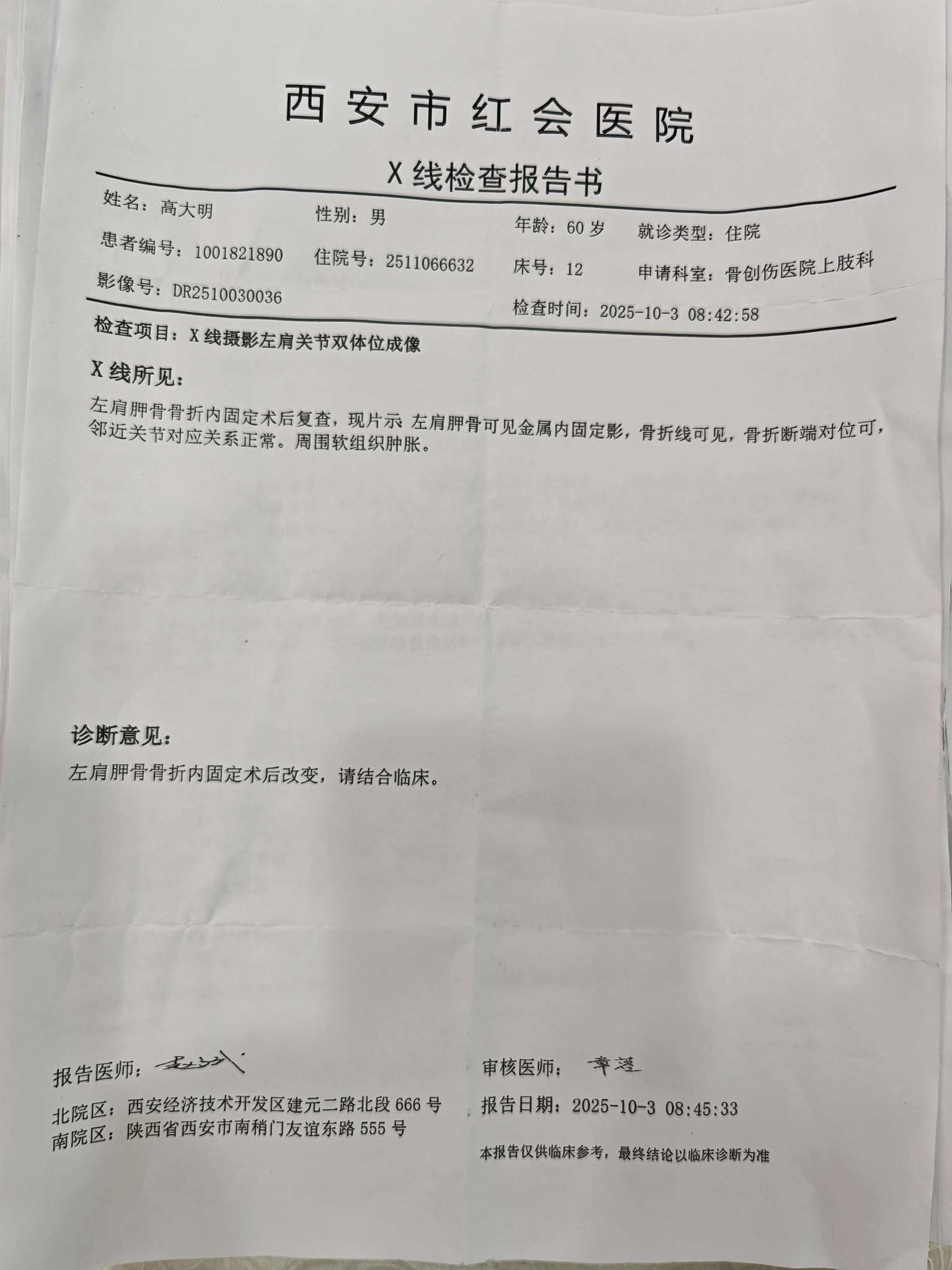 “西安新增病例	” 西安新增病例轨迹？-第2张图片