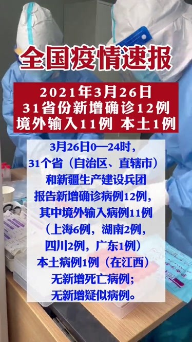 “大连2例新增确诊病例详情” 大连2例新增确诊病例详情公布？-第2张图片