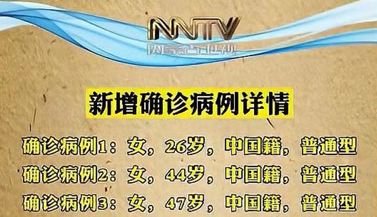 “云南新增本土确诊10例” 云南新增本土确诊病例9例6？-第2张图片
