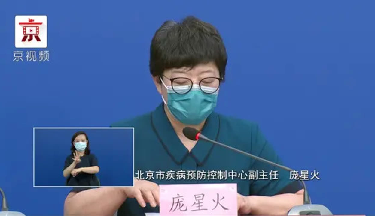 “北京新增确诊病例	” 北京新增确诊病例为小学生家长？-第2张图片