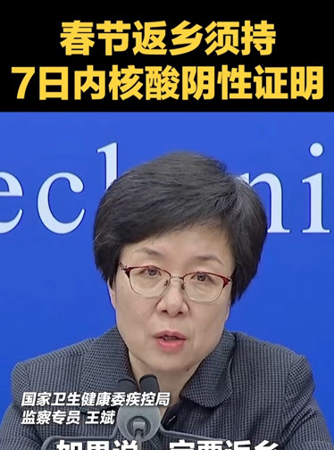 现在返乡要做核酸检测吗︰(现在返乡要做核酸检测吗最新消息)-第2张图片