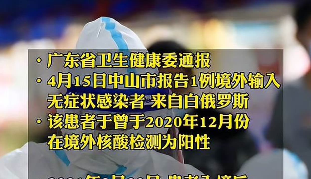 【郑州通报5例感染者轨迹4人为小学生/郑州通报一病例】-第2张图片