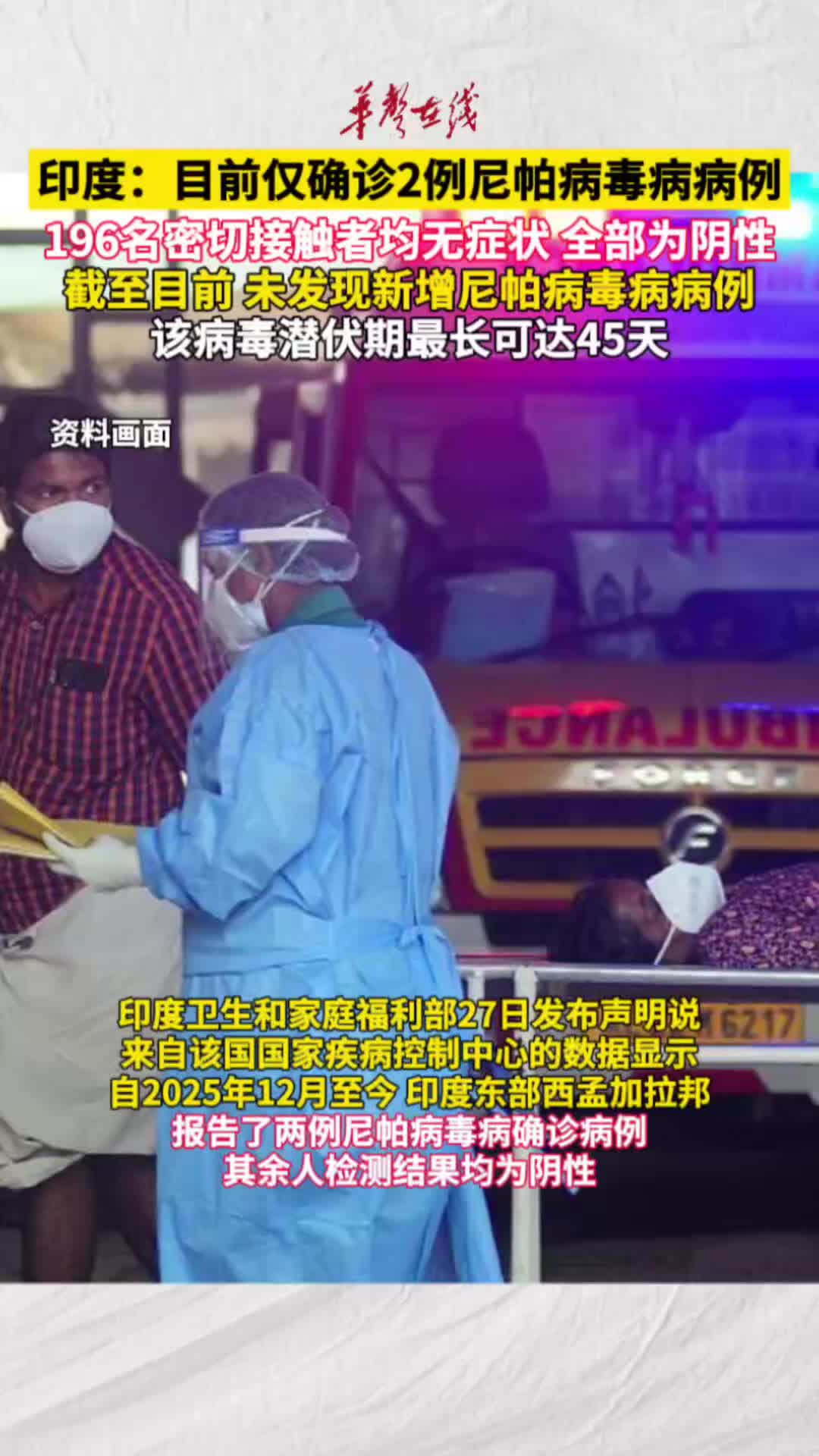 31省新增确诊19例均为境外输入,31省份新增确诊10例均为境外输入病例-第2张图片
