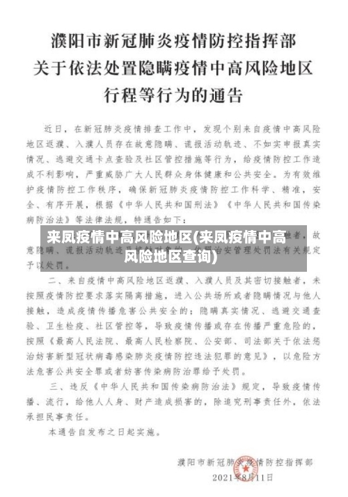 全国疫情中高风险地区最新名单〃全国疫情中高风险一览