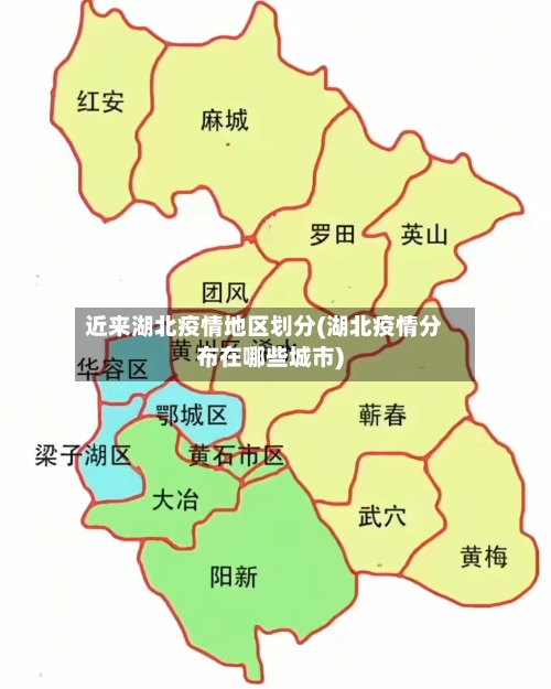 「最近湖北疫情又严重了」〃最近湖北疫情怎么样了-第2张图片