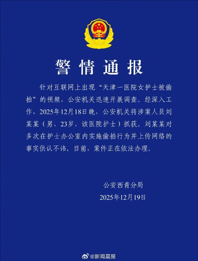 天津新增本土确诊19例〃天津新增本土病例-第2张图片