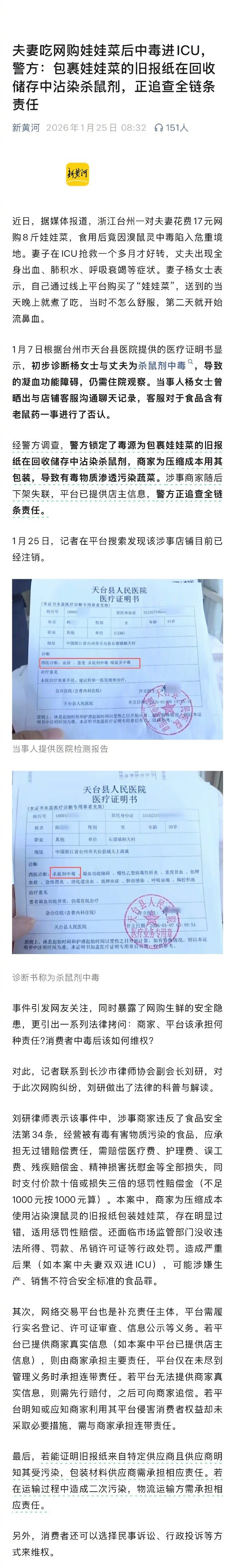 昆明呈贡区疫情最新消息︰(昆明呈贡疑似病例)-第3张图片