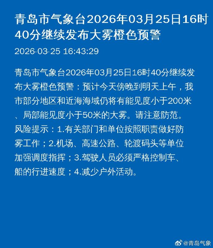 “青岛疫情最新动态	” 青岛疫情最新消息今天新增？-第1张图片