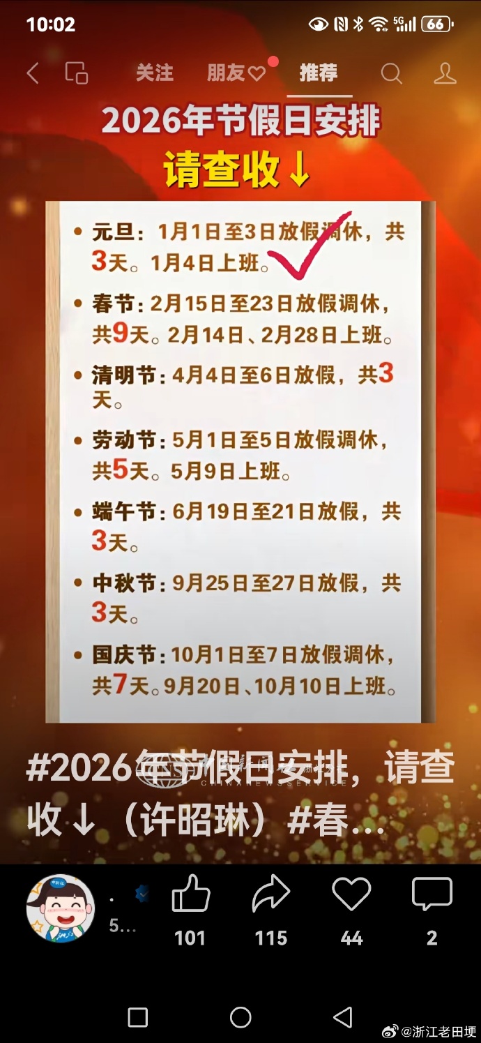 【2022年端午节高速免费几天/2021年端午节高速公路免费】