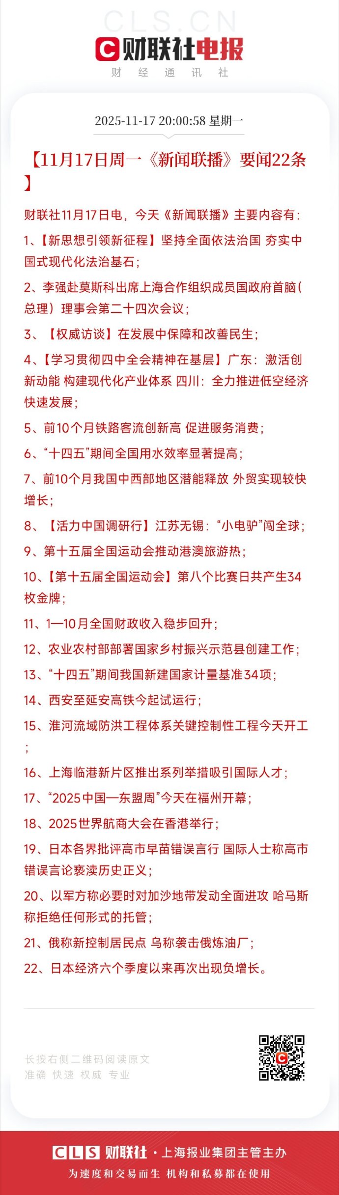 「31省区市新增21例」〃31省区市新增确诊22例新闻-第2张图片