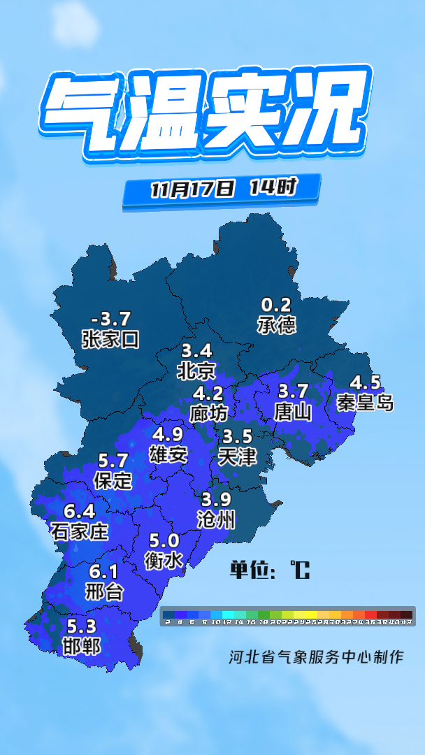 河北新增11例本土确诊病例-河北新增11例本土确诊病例行动轨迹-第1张图片