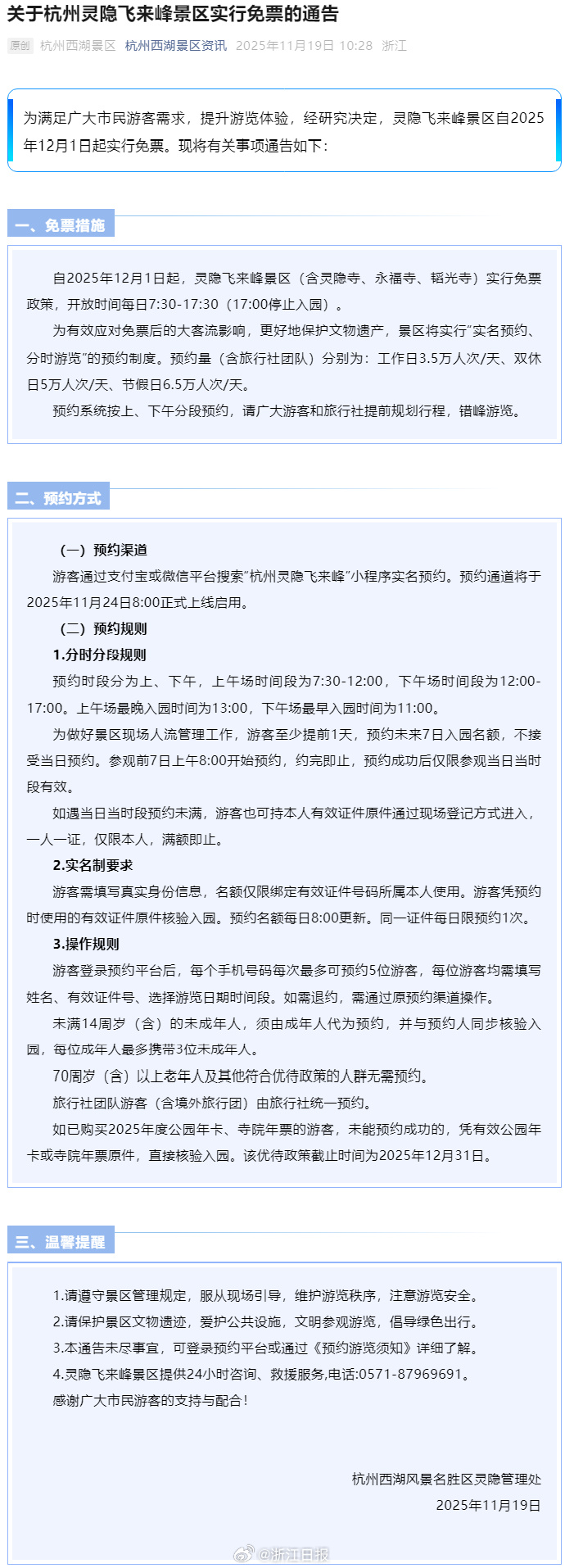 “五一免过路费免几天	” 五一免过路费政策？-第2张图片