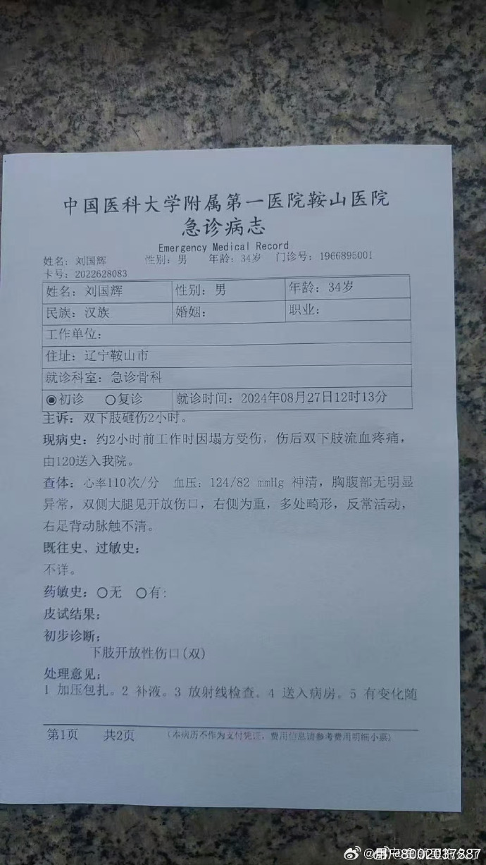 辽宁新增7例本土病例.辽宁新增8例本土确诊-第2张图片