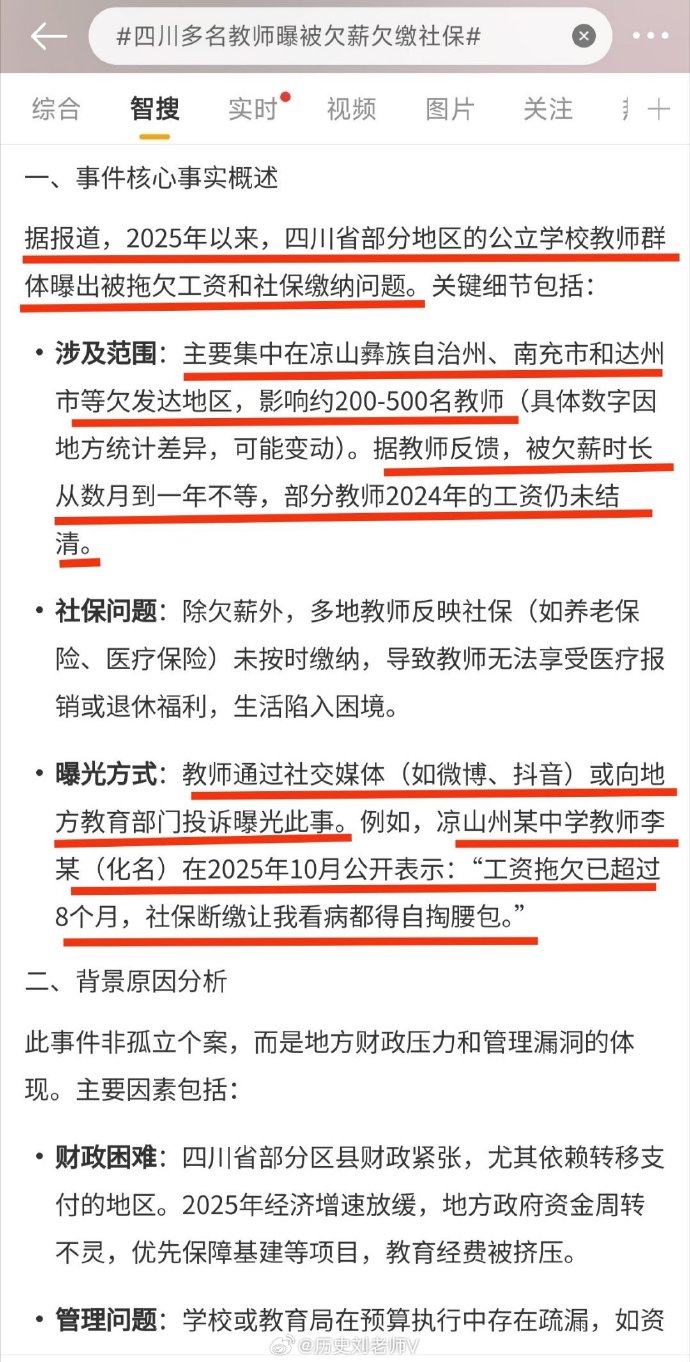 四川新增本土确诊病例4例〃四川新增本土确诊病例4例详情-第3张图片