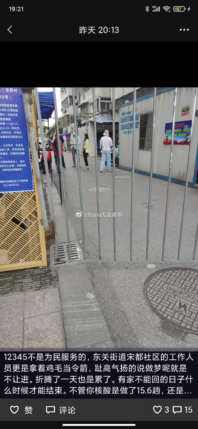 “扬州疫情” 扬州疫情开始与结束的时间表？-第2张图片