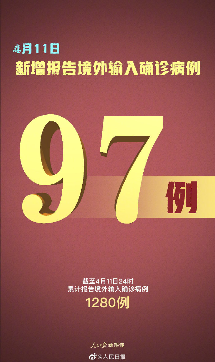 31省区市新增3例境外输入病例,31省区市新增境外输入11例-第1张图片