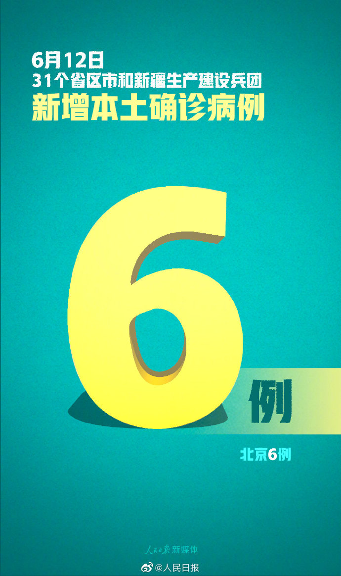 “重庆新增11例本土确诊病例” 重庆 新增病例？-第2张图片