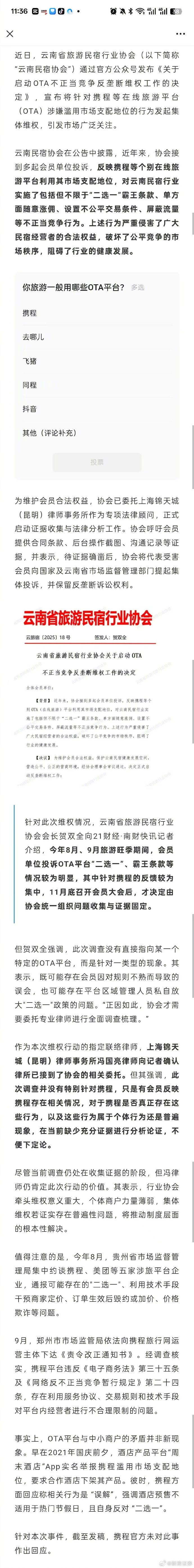 31省区市新增本土确诊2例在云南.31省份新增确诊9例1例在云南-第1张图片