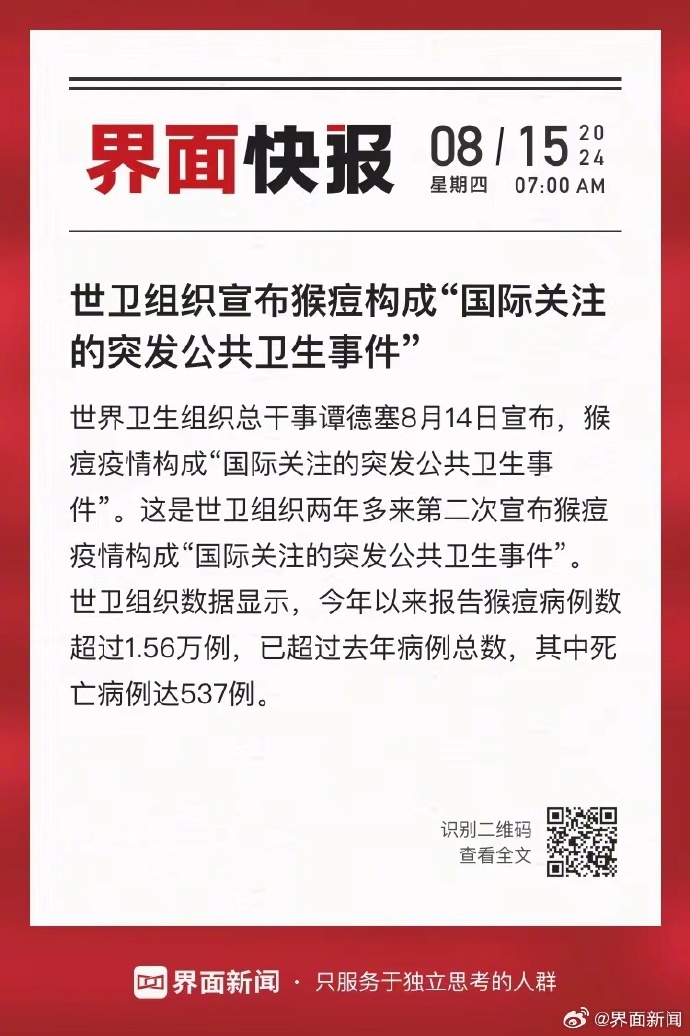 世卫组织宣布新冠大流行结束,世卫组织宣布新冠大流行结束的时间是-第1张图片