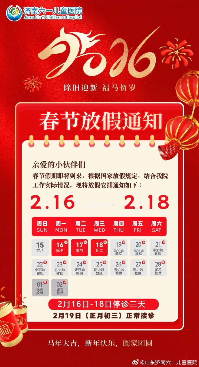 21年春节放假时间.21年春节放假最新通知-第2张图片