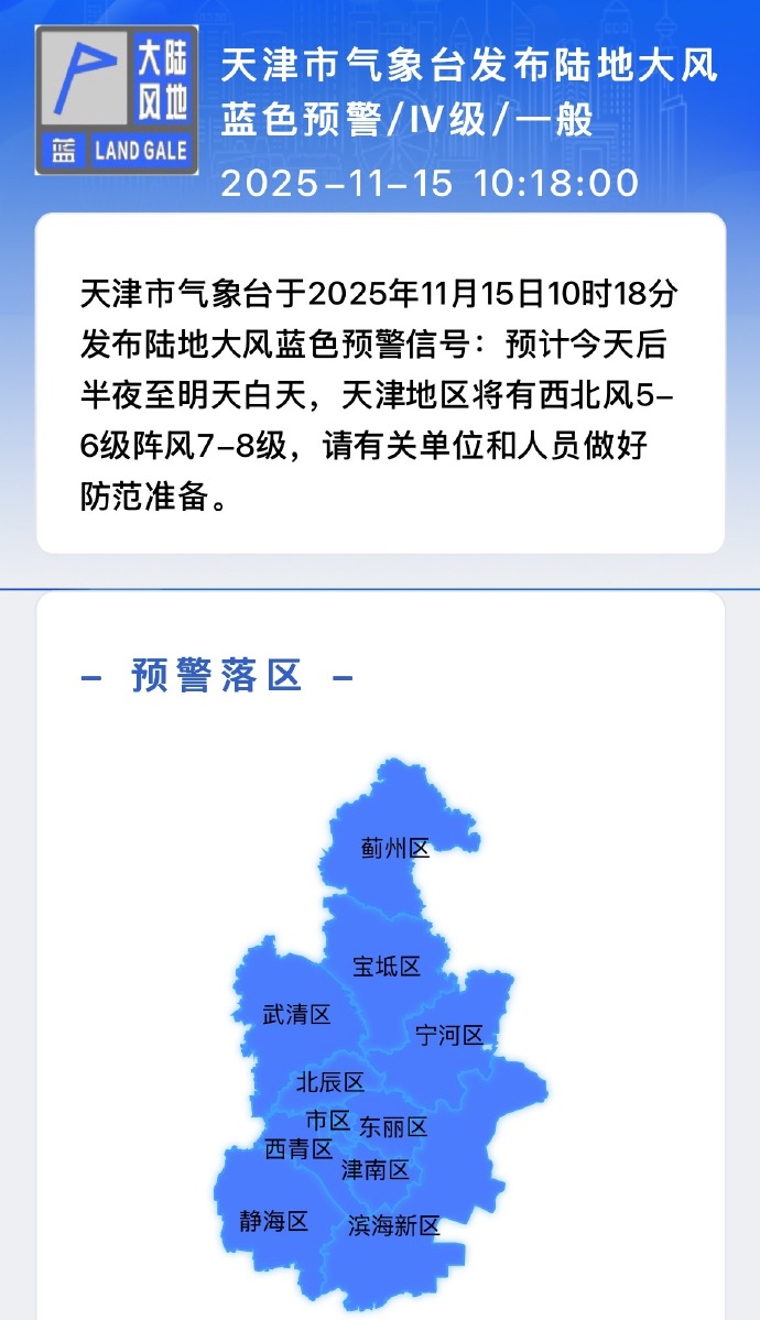 天津新增20例本土无症状-天津新增1例无症状患者详情公布-第1张图片