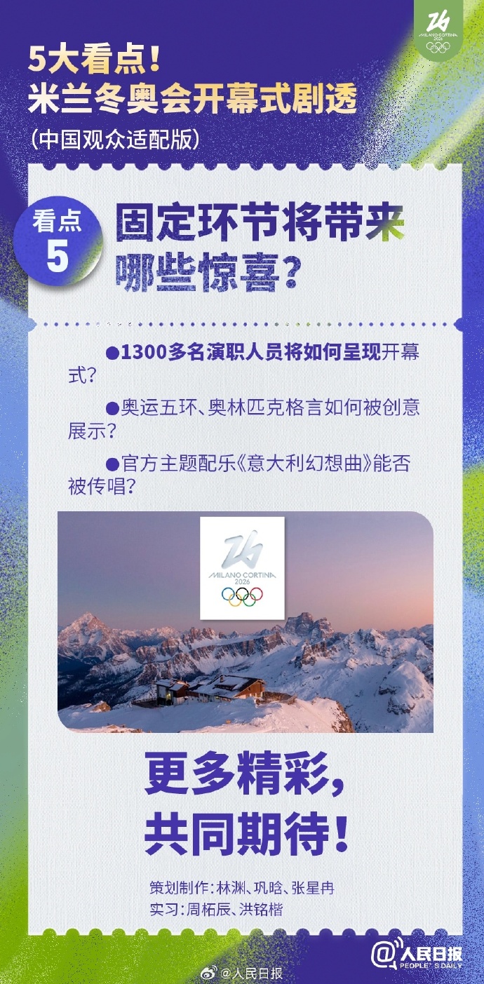 【冬奥开幕式日期/2020冬奥开幕式日期】-第1张图片