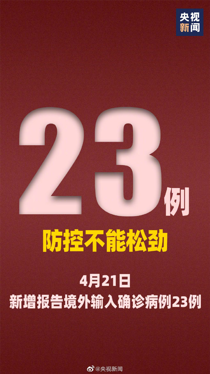 江苏新增本土确诊3例、无症状21例,江苏新增本土确诊3例,无症状21例是哪里的-第1张图片