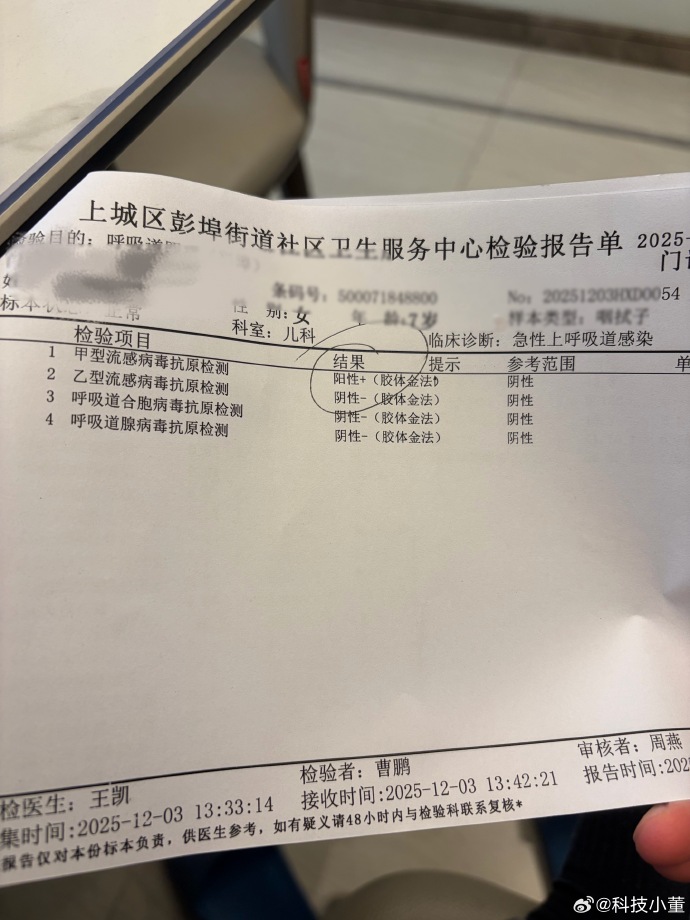 辽宁新增本土阳性590例-辽宁新增本土确诊1例-第1张图片