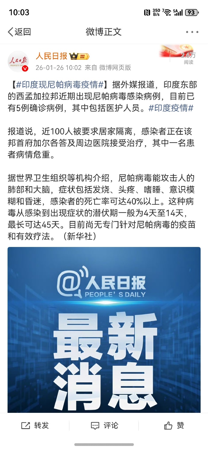 31省区市新增确诊7例均为境外输入︰(31省新增确诊21例 均为境外输入)-第1张图片