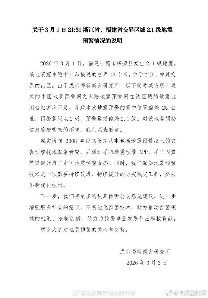 有新增!浙江三地通报.浙江新增13例-第2张图片