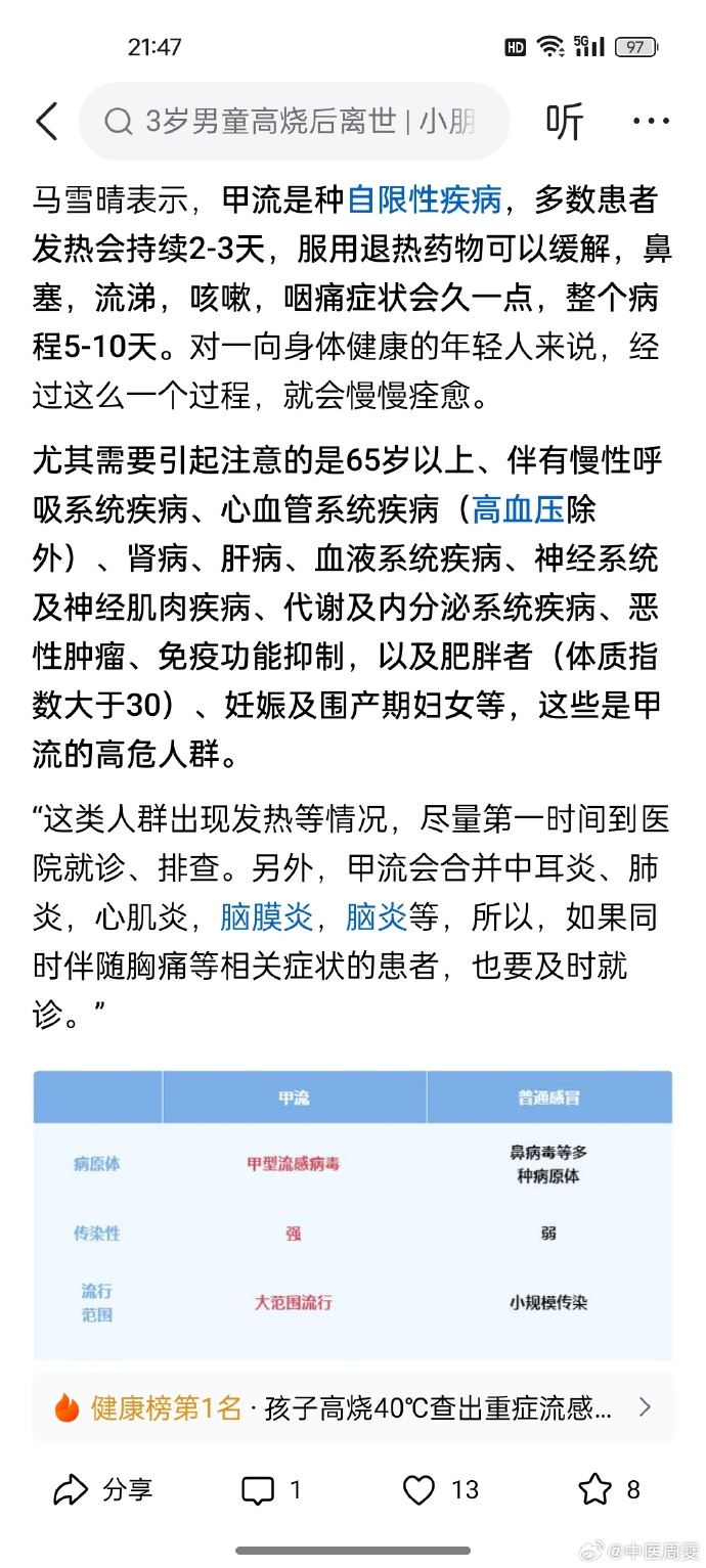 最新消息疫情-最新消息疫情严重吗-第3张图片