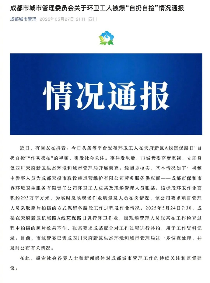 北京疫情最新通报.北京疫情最新发布-第1张图片