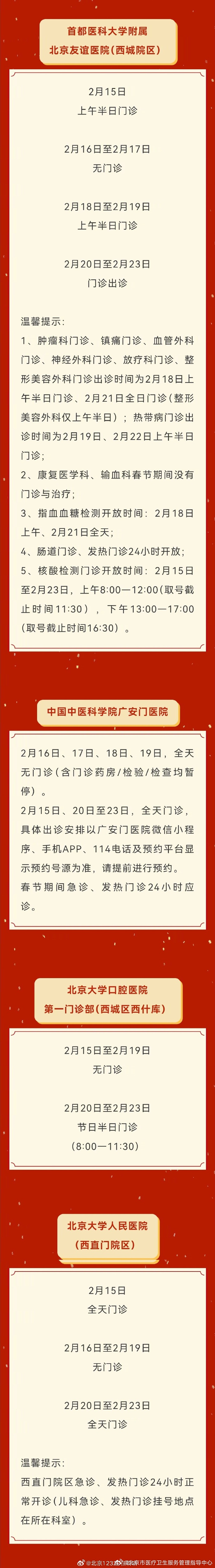 北京发布最新核酸查验要求︰(北京疫情各地核酸检测要求)-第1张图片