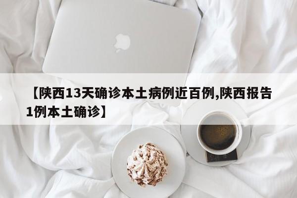 西安疫情通报,西安疫情通报情况-第1张图片