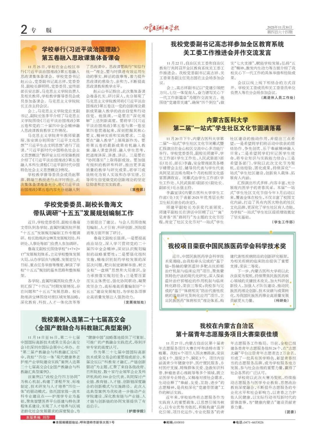 “内蒙古新增19例本土确诊病例	” 内蒙古新增本土确诊8例？-第1张图片