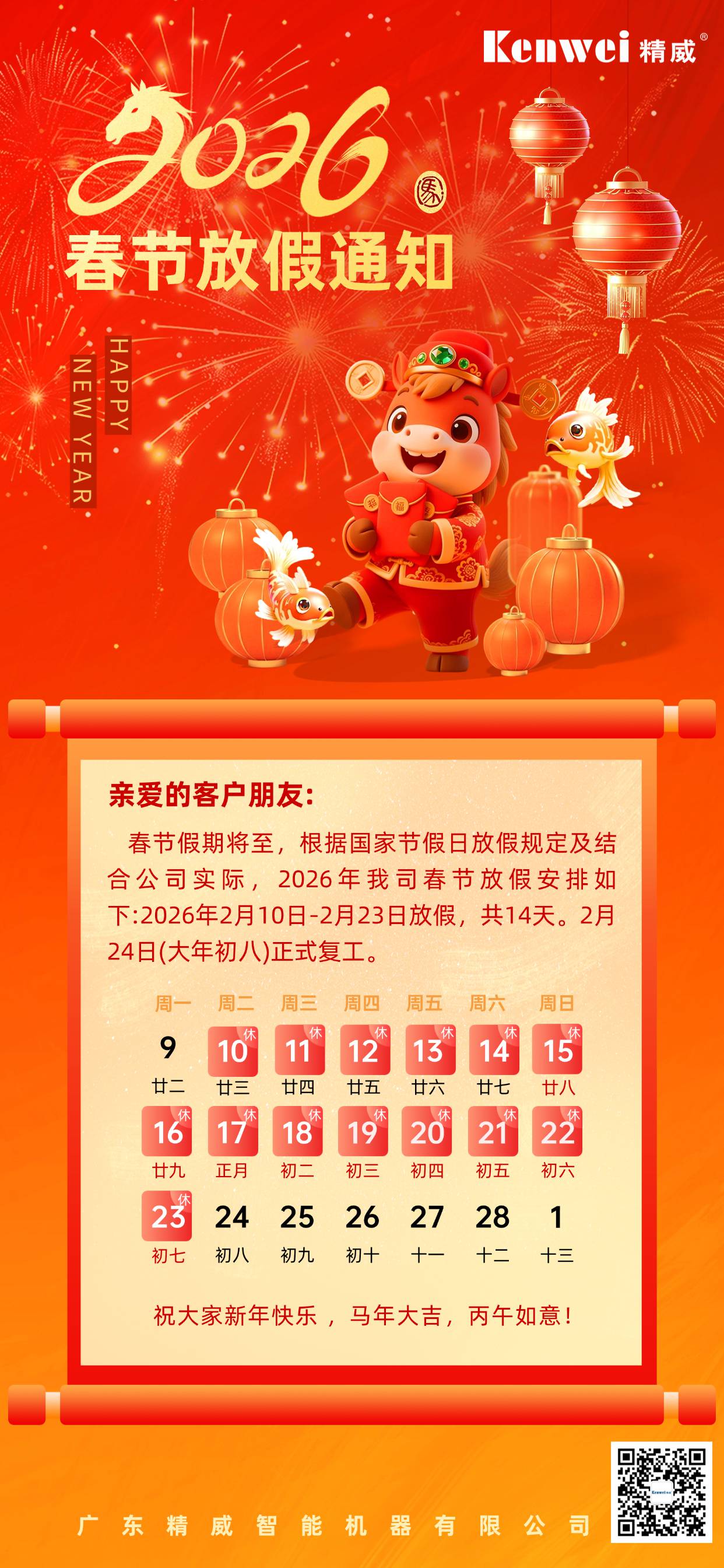 “春节限号2021最新限号时间” 春节限号规则？-第2张图片