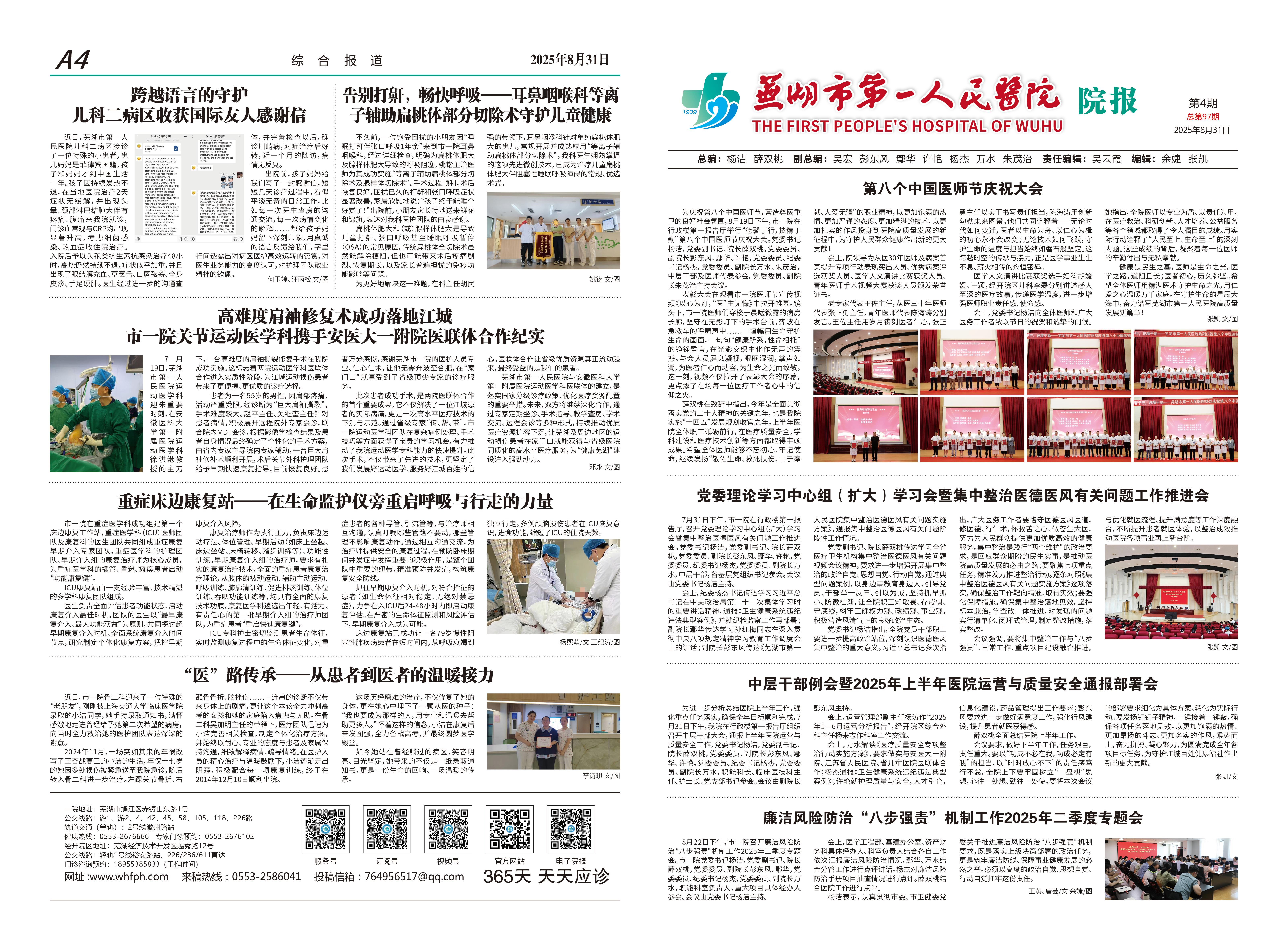 北京新增17例︰(北京新增17例确诊病例 累计156例 新闻)-第3张图片