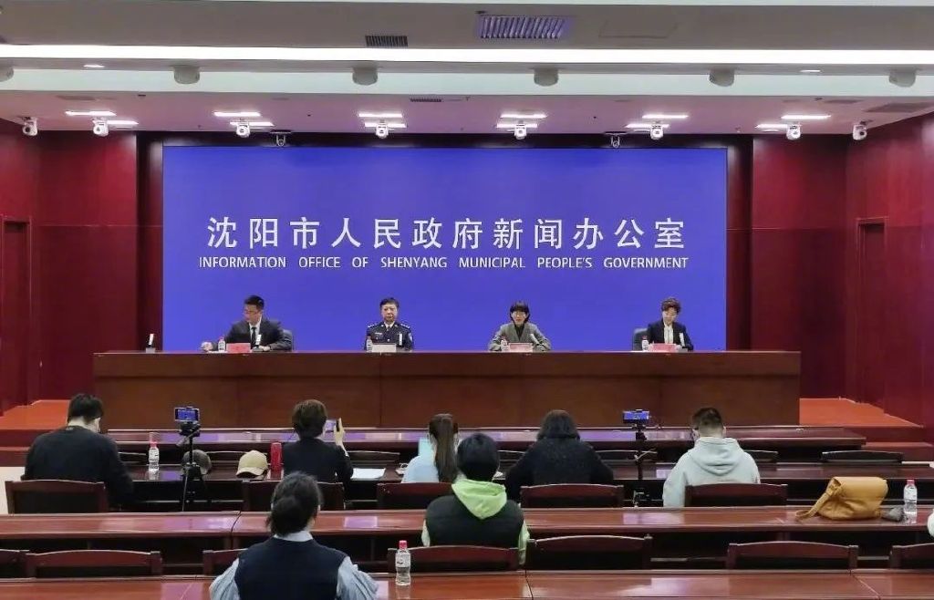 沈阳最新疫情通报-沈阳最新疫情通报今天-第1张图片