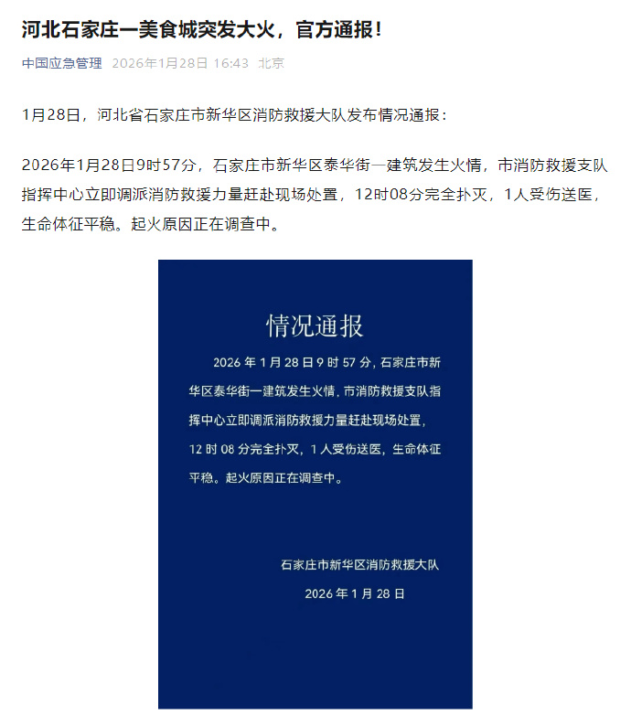 河北石家庄疫情最新数据消息.河北石家庄疫情最新消息昨天-第1张图片
