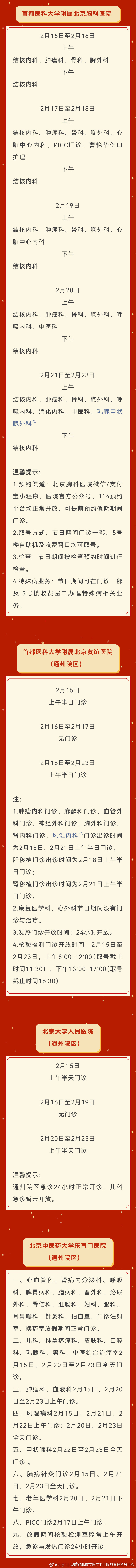 北京新冠状病毒最新消息︰(北京新冠状病毒最新消息通知)-第1张图片