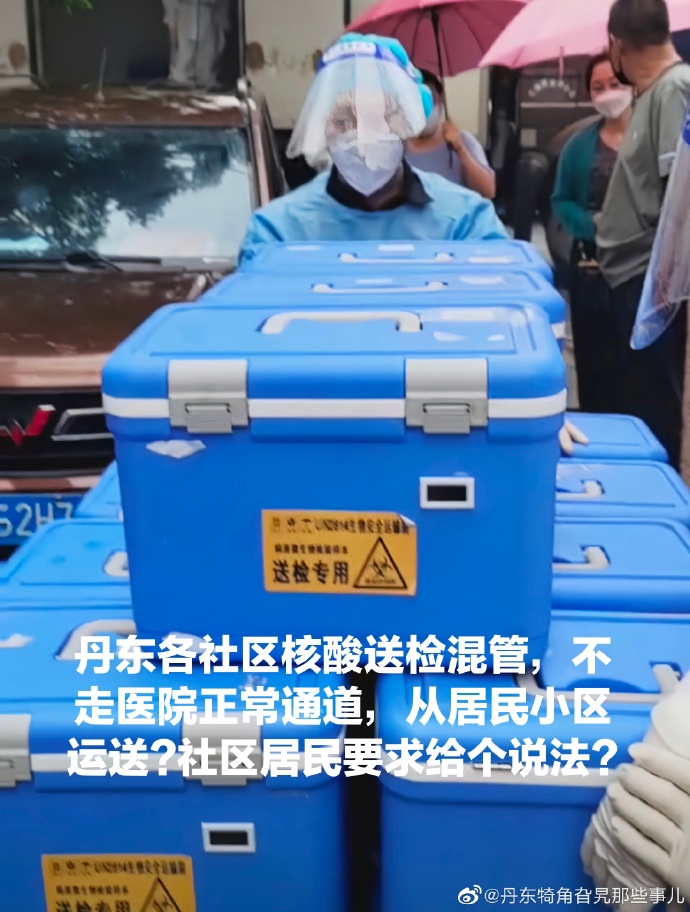 “丹东疫情原因	” 丹东疫情还在吗？-第3张图片