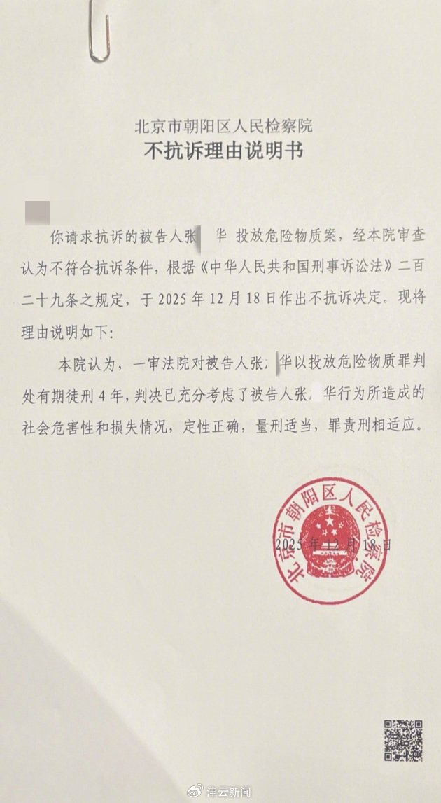 【北京昨日新增本土确诊2例/北京昨日新增本土确诊40例】-第1张图片