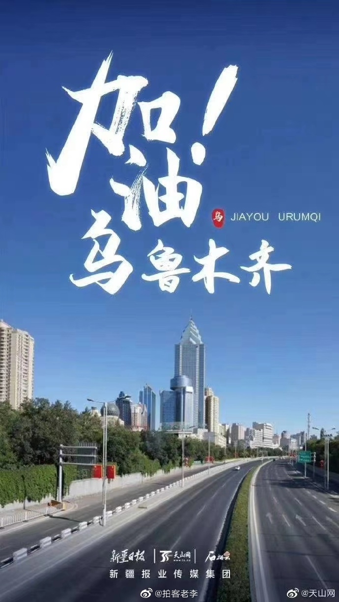 「13日新疆疫情速报」〃13日新疆疫情速报视频-第1张图片