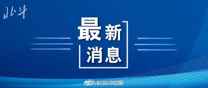大连新增11个中风险地区.大连新增4个中风险区-第1张图片
