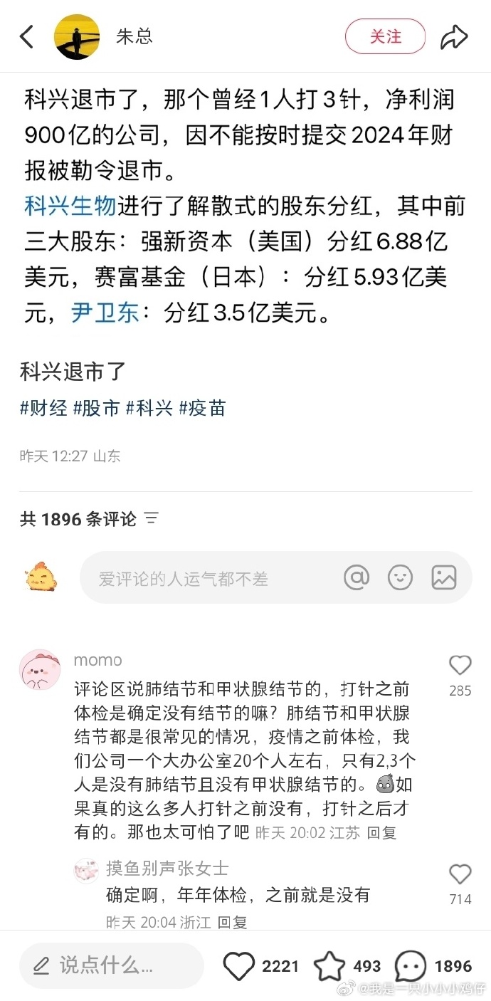 江苏新增本土确诊病例19例〃江苏新增20例本土确诊病例-第1张图片