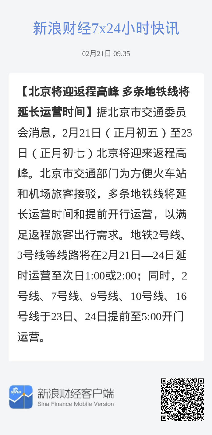 疫情期间北京进出规定.疫情期间北京最新进京政策-第3张图片